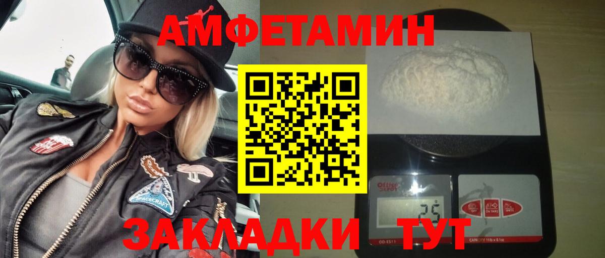 Амфетамин  Вход с VPN  Губкин  Amphetamine 98% 