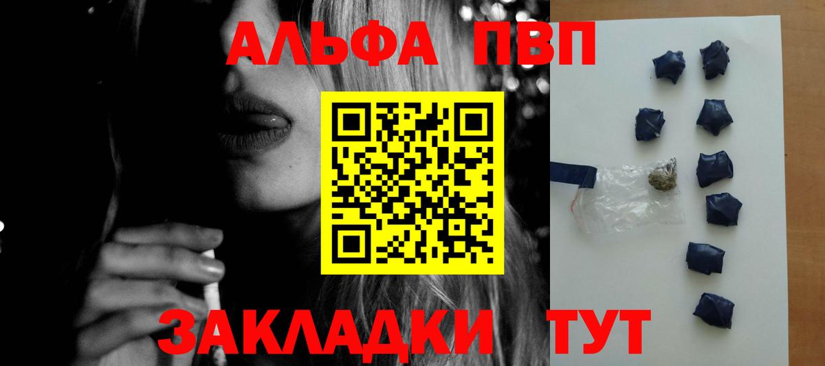 A PVP VHQ  где купить   Вход с VPN  Губкин  APVP СК КРИС 