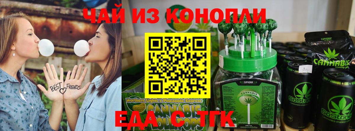 Печенье с ТГК марихуана  Вход с VPN  Губкин 