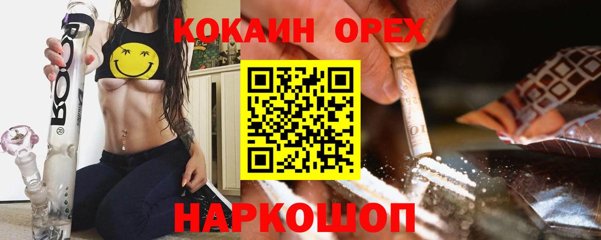 COCAIN VHQ Губкин