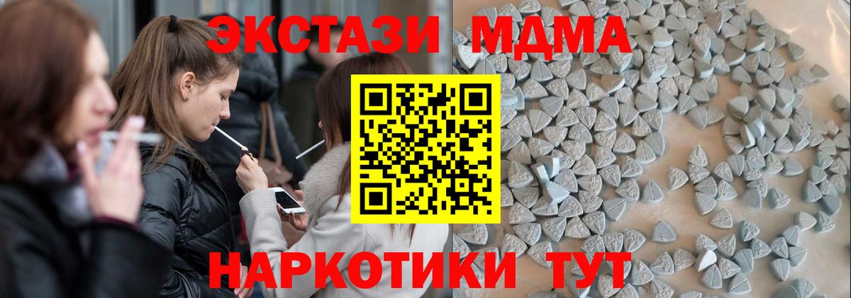 Экстази  Ecstasy 250 мг  darknet телеграм  блэк спрут как войти  Губкин  Вход с VPN  Экстази Cube 