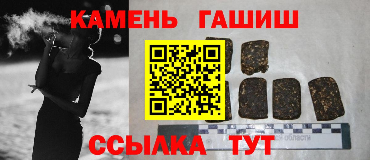 ГАШ ice o lator Губкин