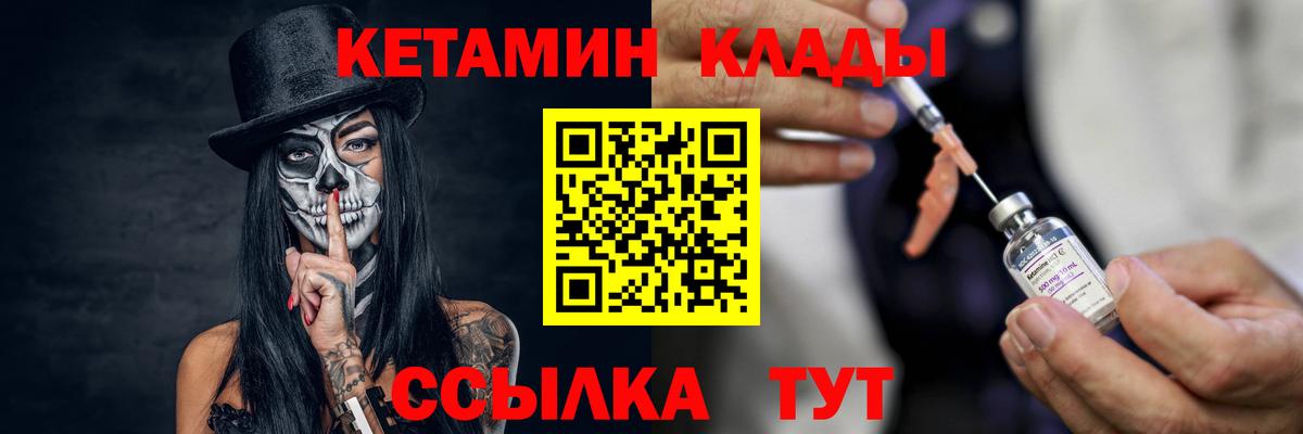 КЕТАМИН ketamine  Кетамин VHQ  Вход с VPN  Губкин 
