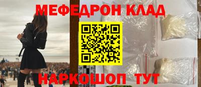мяу мяу кристалл Михайловск