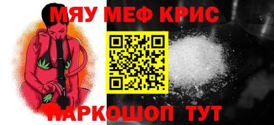 кристаллы Краснокаменск