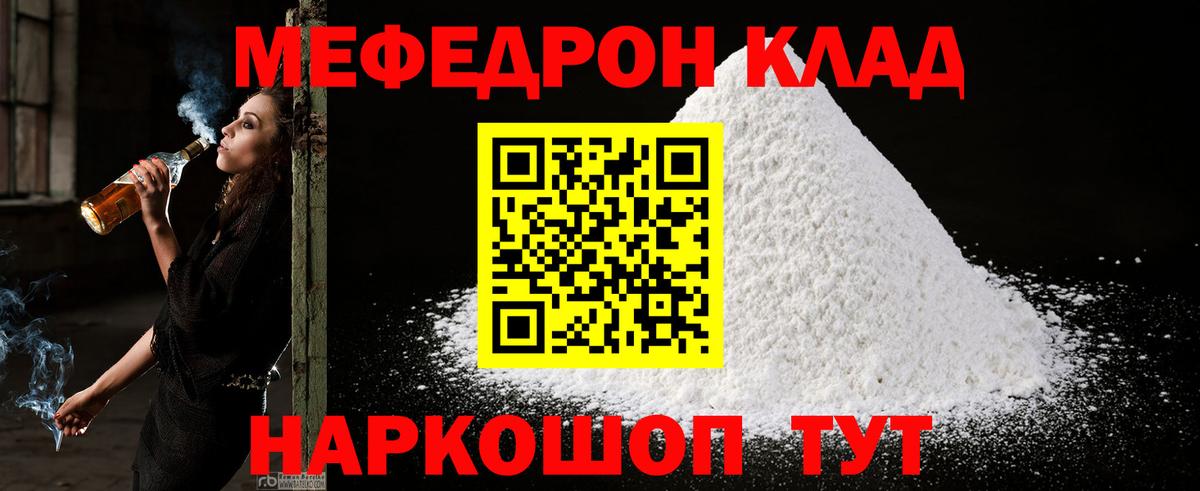 Меф мяу мяу  МЯУ-МЯУ  МЯУ-МЯУ mephedrone  Губкин  Вход с VPN 
