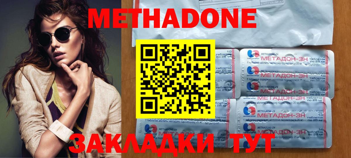 МЕТАДОН methadone  Метадон белоснежный  Губкин  Вход с VPN 