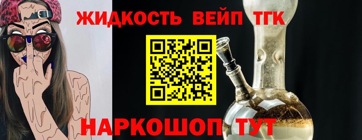 Дистиллят ТГК гашишное масло  Вход с VPN  ТГК гашишное масло  Губкин 