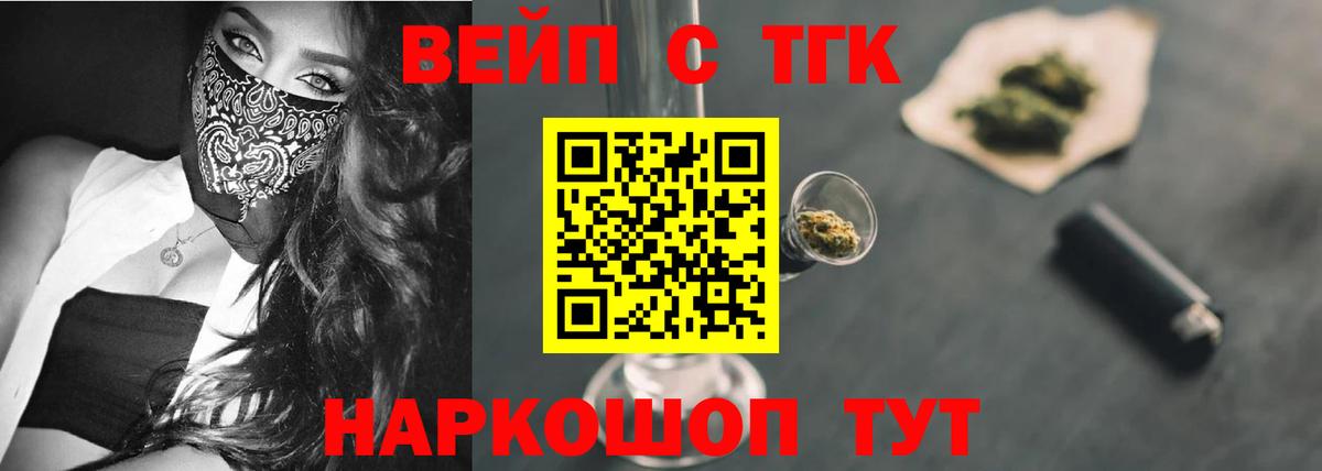 Дистиллят ТГК гашишное масло Губкин